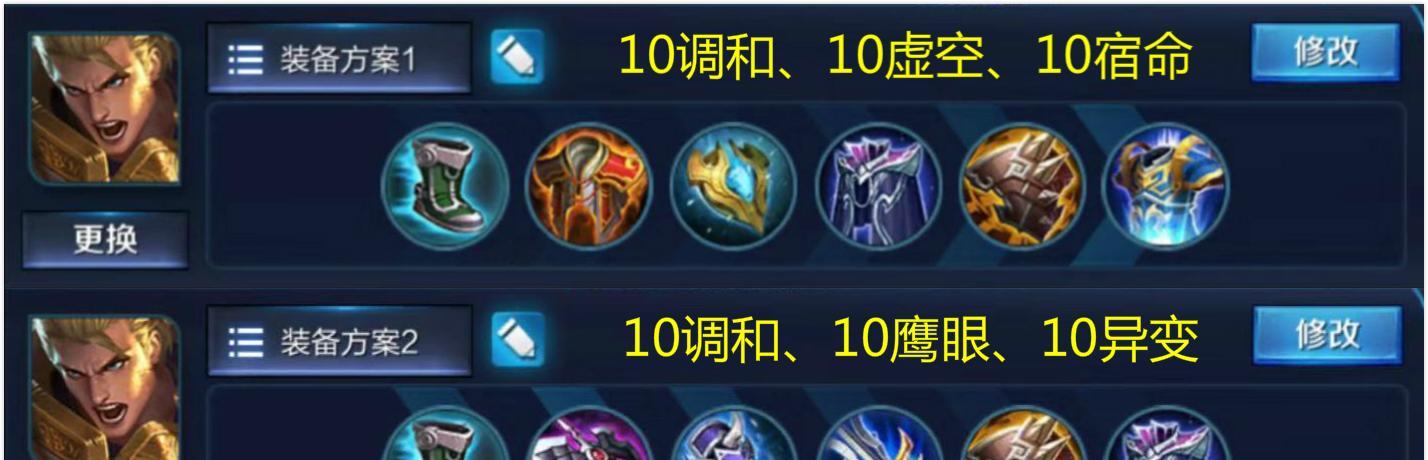 亚瑟出装2技能加点攻略（打造全能输出的无敌亚瑟，装备技能加点一网打尽）-第3张图片-游戏玩法大全_