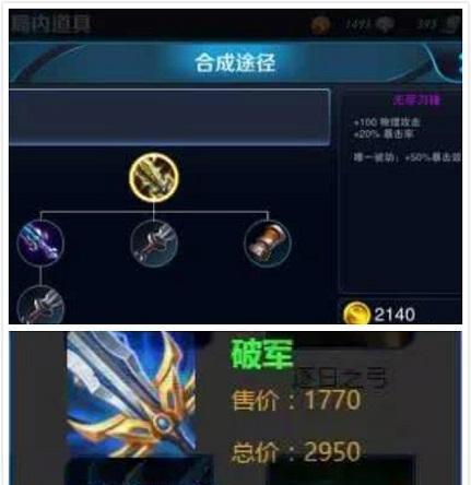 大仙李白出装铭文搭配攻略（李白铭文加成及出装推荐，助你稳定carry）-第2张图片-游戏玩法大全_