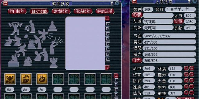 地府出装细节攻略（流光溢彩，衣袂飘飘，地府出装不再单调）-第3张图片-游戏玩法大全_