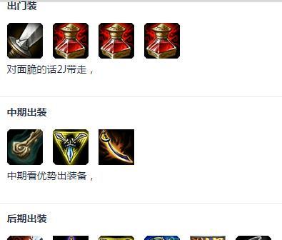 武器重做上单出装攻略（发挥武器实力，成为无敌上单！）-第3张图片-游戏玩法大全_
