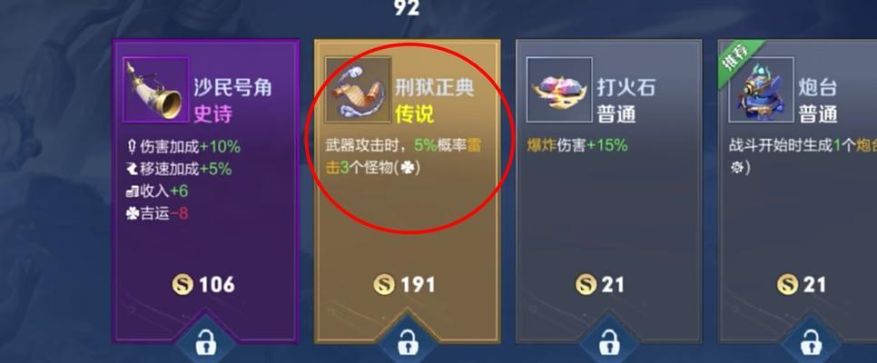 王者荣耀最新鲁班七号教程攻略（鲁班七号出装、打法、技巧全解析，助你成为强大的射手）-第2张图片-游戏玩法大全_