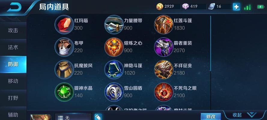 《王昭君防御塔出装顺序攻略》（如何正确选择装备提升王昭君在防御塔中的生存能力）-第1张图片-游戏玩法大全_