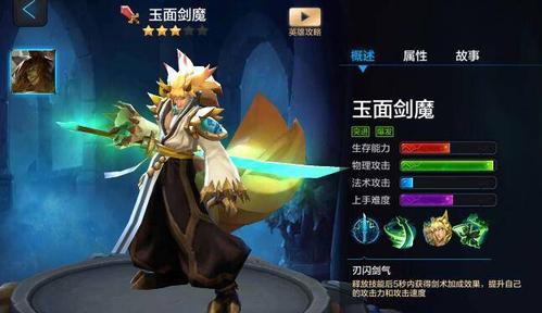 剑魔手游攻略（以剑魔为主角，带你探索最佳装备组合，成为无敌的战士！）-第3张图片-游戏玩法大全_