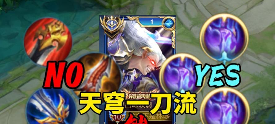 《瞬杀流铠出装顺序攻略》（打造无敌杀神！了解瞬杀流铠的最佳装备组合！）-第1张图片-游戏玩法大全_