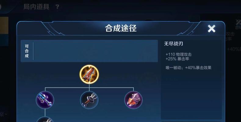 《瞬杀流铠出装顺序攻略》（打造无敌杀神！了解瞬杀流铠的最佳装备组合！）-第3张图片-游戏玩法大全_
