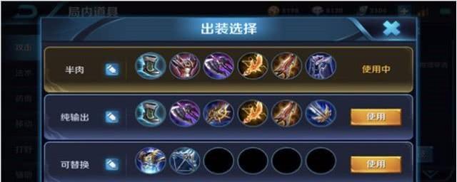 《瞬杀流铠出装顺序攻略》（打造无敌杀神！了解瞬杀流铠的最佳装备组合！）-第2张图片-游戏玩法大全_
