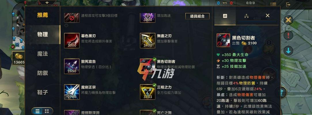LOL出装技巧攻略（揭秘LOL中的出装技巧，助你在对局中获得优势）-第3张图片-游戏玩法大全_