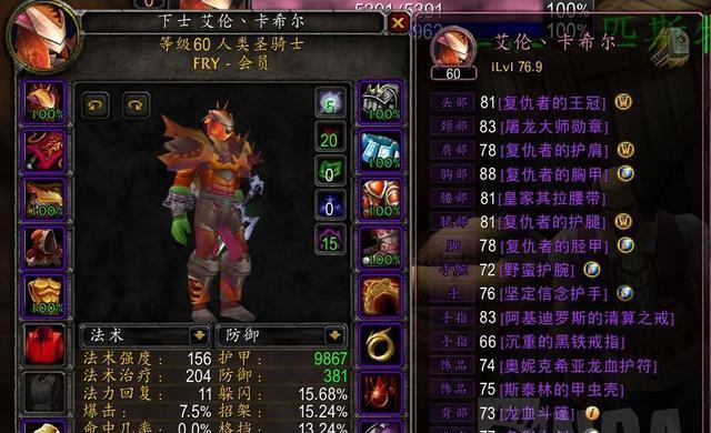 魔兽世界（如何在魔兽世界中有效打怪并获取最佳装备？）-第1张图片-游戏玩法大全_