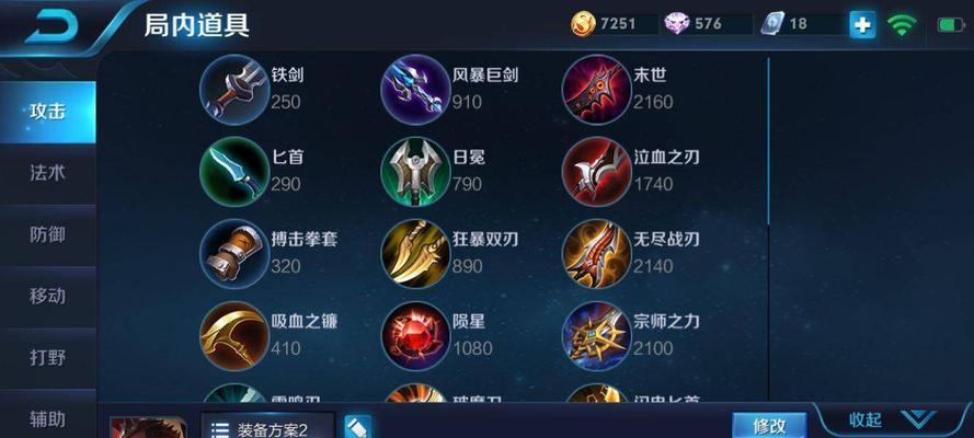 《吕布2022出装铭文攻略——无双战神再度崛起》（构筑强大战力，征战三国乱世）-第2张图片-游戏玩法大全_