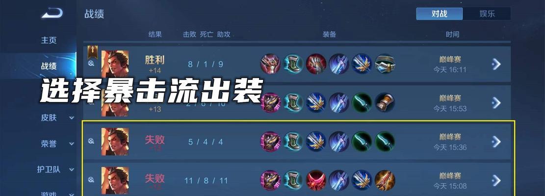 《吕布2022出装铭文攻略——无双战神再度崛起》（构筑强大战力，征战三国乱世）-第3张图片-游戏玩法大全_