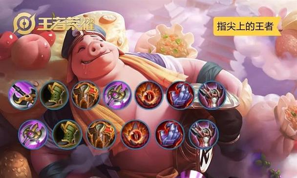鲁班猪八戒出装铭文攻略（精准输出，战无不胜！）-第1张图片-游戏玩法大全_