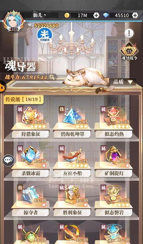 卢仙儿手游出装攻略（打造强大的卢仙儿角色，征战九州大陆！）-第3张图片-游戏玩法大全_