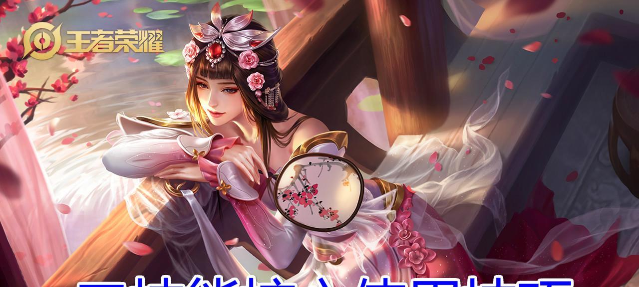 《最强甄姬国服出装攻略》（揭秘甄姬国服最强出装，让你一战成名！）-第1张图片-游戏玩法大全_