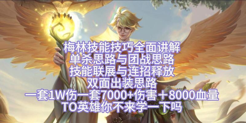 曙光英雄出装和攻略（掌握合理出装策略，成为曙光英雄中的顶尖玩家）-第1张图片-游戏玩法大全_