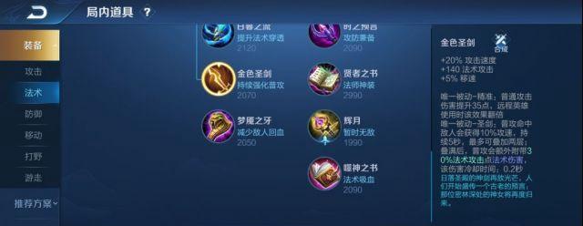 国服奕星出装铭文打法攻略（超强输出助你称霸战场！）-第1张图片-游戏玩法大全_