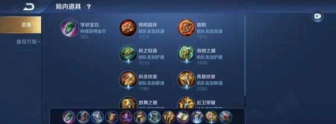 国服奕星出装铭文打法攻略（超强输出助你称霸战场！）-第2张图片-游戏玩法大全_