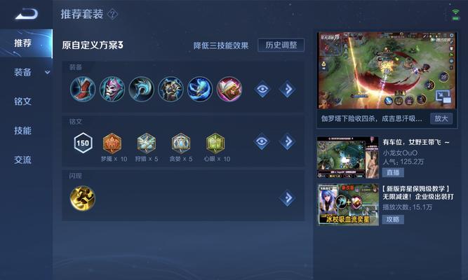 国服奕星出装铭文打法攻略（超强输出助你称霸战场！）-第3张图片-游戏玩法大全_