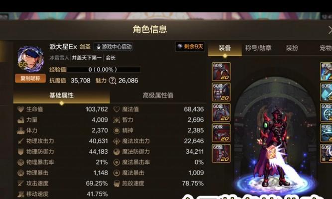 《剑魂出装推荐天赋加点攻略》（探索最强剑魂装备和技能搭配，成为游戏中的终极剑客！）-第1张图片-游戏玩法大全_