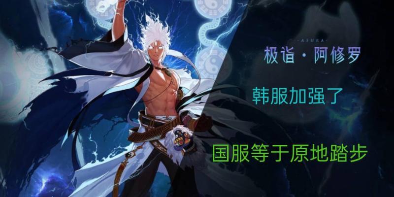 韩服修罗削弱出装攻略（如何在韩服修罗削弱后调整出装策略，提升战斗效果）-第3张图片-游戏玩法大全_