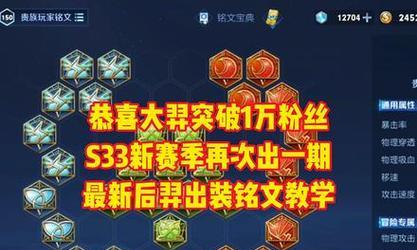 《狙击精准，羿专精打法攻略》（掌握关键技巧，成为无敌神射手）-第2张图片-游戏玩法大全_