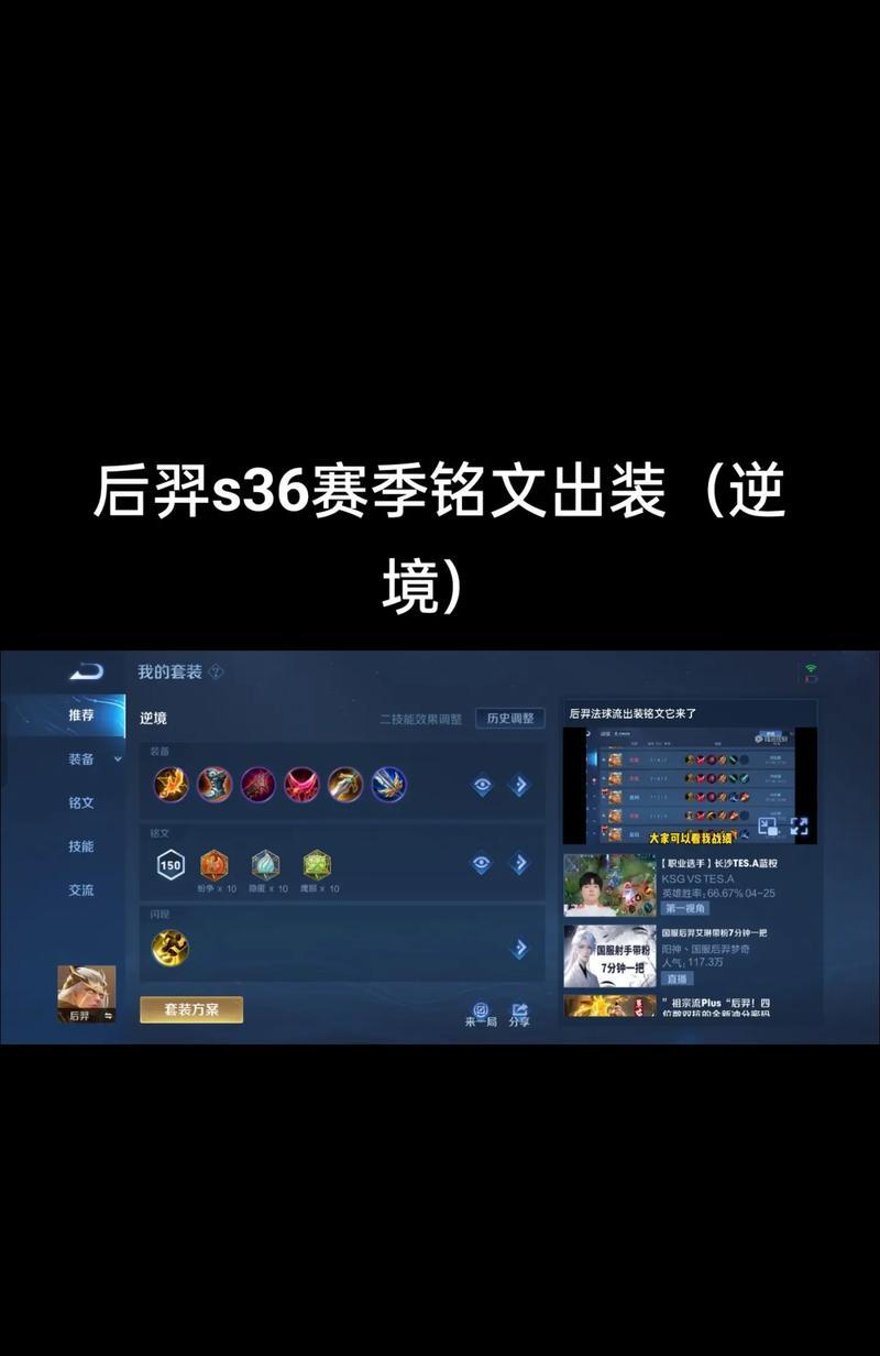 《狙击精准，羿专精打法攻略》（掌握关键技巧，成为无敌神射手）-第1张图片-游戏玩法大全_