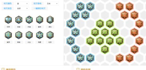 《盛宴出装符文搭配攻略》（为你的英雄选择最佳符文搭配！）-第2张图片-游戏玩法大全_