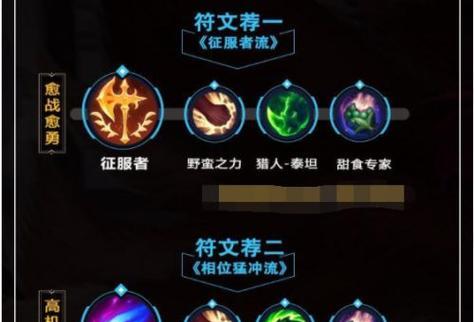 泰坦大师局攻略（掌握关键装备，带你登顶大师局）-第1张图片-游戏玩法大全_