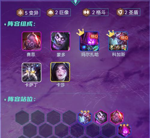 泰坦大师局攻略（掌握关键装备，带你登顶大师局）-第3张图片-游戏玩法大全_