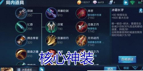 王者荣耀街头挑战（打造王者级虞姬，一战封神指南！）-第1张图片-游戏玩法大全_