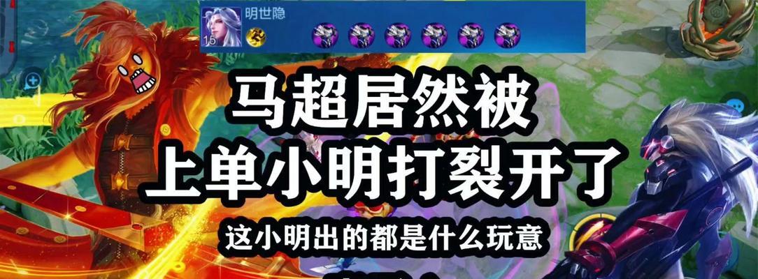 小明满级出装攻略（构建最强小明，打造震撼战绩！）-第3张图片-游戏玩法大全_