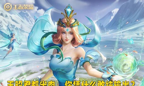 甄姬秒人出装攻略（超高爆发输出，让你成为战场上的主宰！）-第1张图片-游戏玩法大全_
