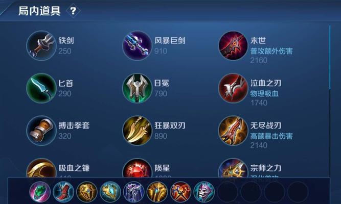 东明玉环出装攻略（挑战更高难度的游戏关卡，从装备出发）-第3张图片-游戏玩法大全_