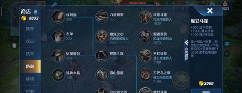 王者荣耀职业选手最强出装攻略（打造无敌装备雄霸战场）-第3张图片-游戏玩法大全_