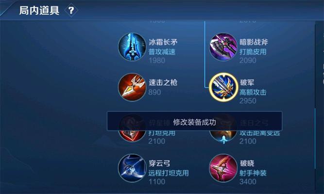 王者荣耀职业选手最强出装攻略（打造无敌装备雄霸战场）-第2张图片-游戏玩法大全_