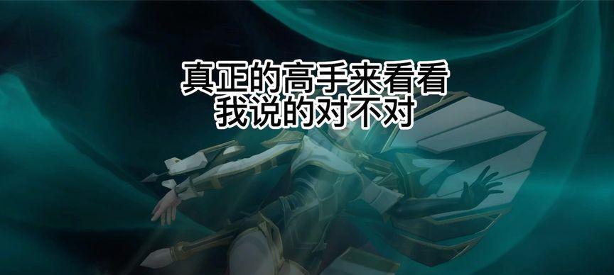 联盟手游VN出装攻略（了解VN出装流派，解密装备搭配要点，尽揽胜利利器！）-第2张图片-游戏玩法大全_