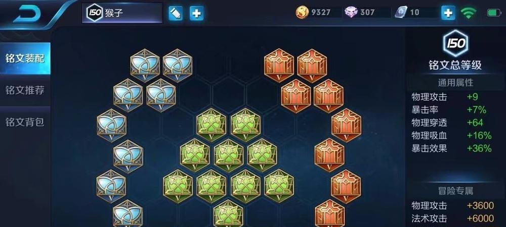 孙悟空出装与铭文攻略（打造强力猴王，孙悟空攻略一网打尽）-第2张图片-游戏玩法大全_