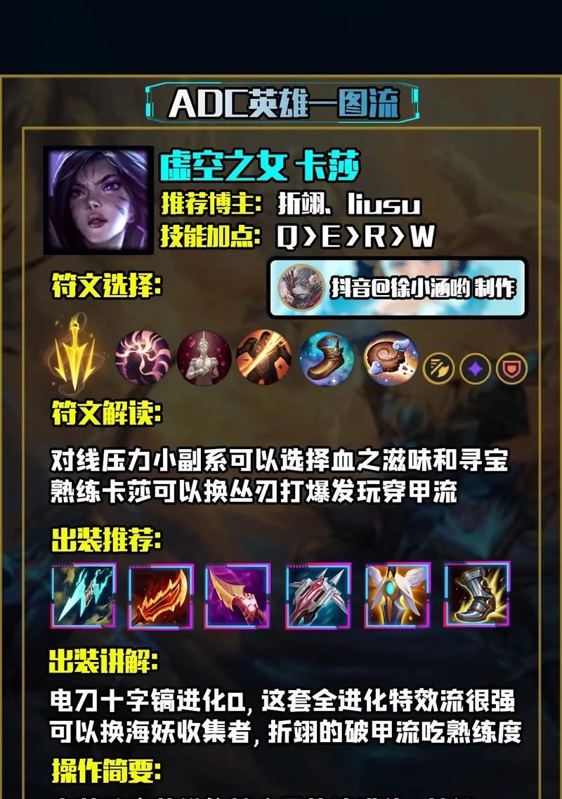 小跑穿甲出装攻略（提升攻速，精确打击，致敬快速击杀）-第1张图片-游戏玩法大全_