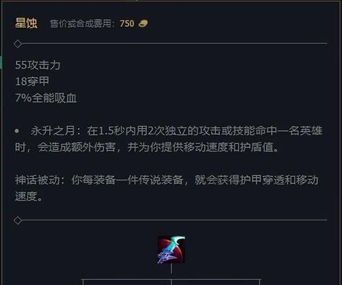 小跑穿甲出装攻略（提升攻速，精确打击，致敬快速击杀）-第2张图片-游戏玩法大全_