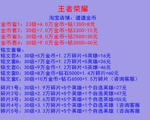 《迷你世界韩信出装铭文攻略》（打造无敌韩信，玩转迷你世界战场）-第2张图片-游戏玩法大全_