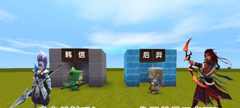 《迷你世界韩信出装铭文攻略》（打造无敌韩信，玩转迷你世界战场）-第3张图片-游戏玩法大全_
