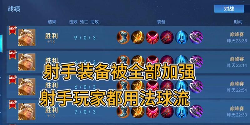 英雄经典出装铭文搭配攻略（掌握关键铭文搭配，成就英雄巅峰）-第1张图片-游戏玩法大全_