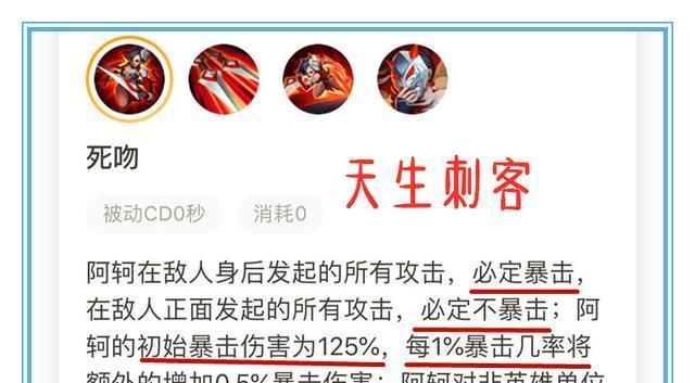 阿轲游走攻略（击杀如履平地，关键出装助你逆袭）-第1张图片-游戏玩法大全_