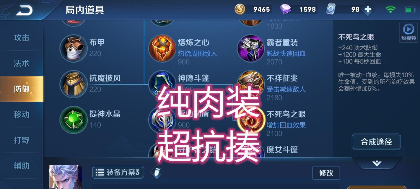 王哲凯出装攻略（战斗中的王者荣耀——王哲凯出装攻略）-第2张图片-游戏玩法大全_