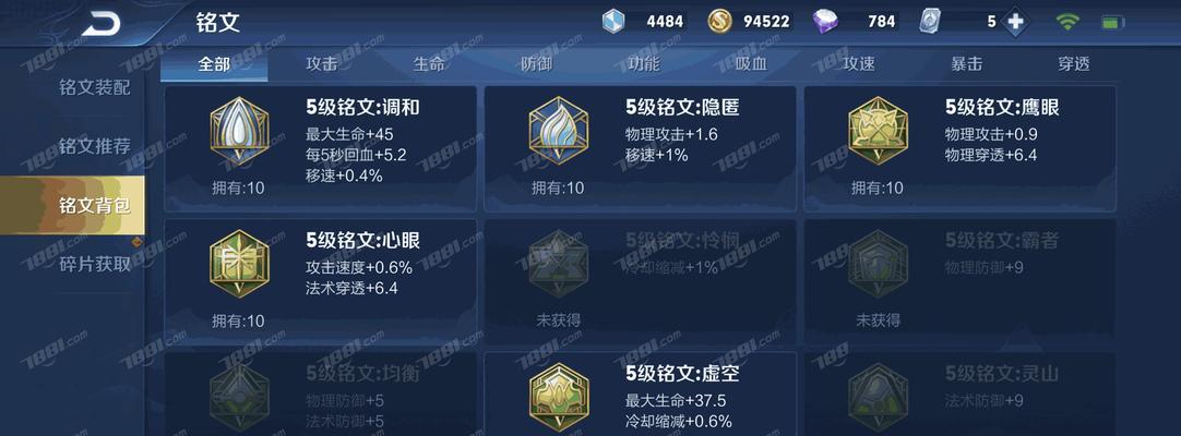 王者荣耀天魔出装攻略（天魔如何选择适合的装备提升战斗力）-第3张图片-游戏玩法大全_