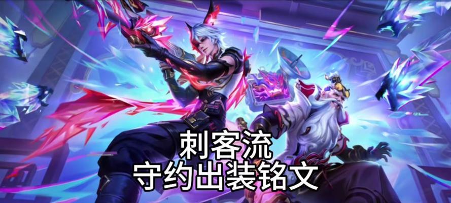 百里守约完美出装铭文攻略（打造无敌狙击手，畅享射手乐趣）-第2张图片-游戏玩法大全_