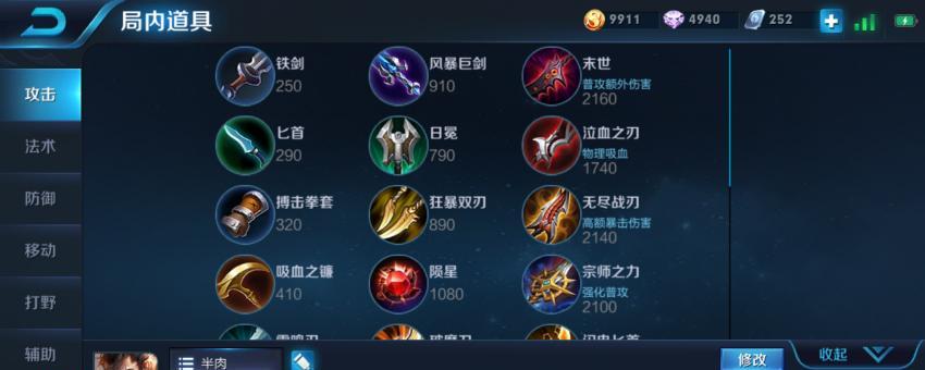 宫本打团出装天赋加点攻略（致胜的秘诀尽在这里！一起来学习宫本打团的最佳策略吧！）-第1张图片-游戏玩法大全_