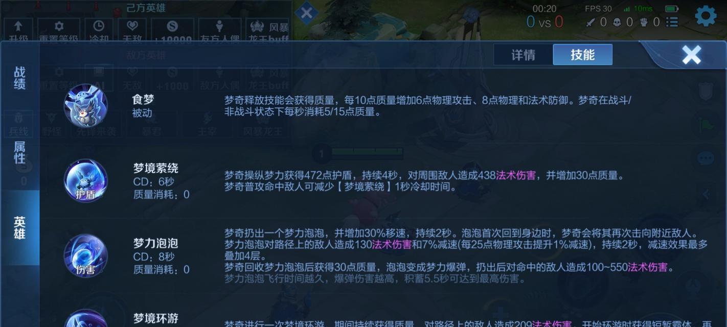 梦奇铭文与出装攻略（探索梦奇最佳铭文搭配和出装方案，助你在游戏中更胜一筹）-第1张图片-游戏玩法大全_