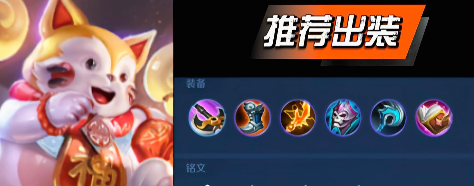 梦奇铭文与出装攻略（探索梦奇最佳铭文搭配和出装方案，助你在游戏中更胜一筹）-第2张图片-游戏玩法大全_