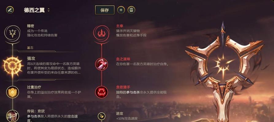 耗子法师出装最新攻略——打造无敌的抓捕机器！（通过合理的出装选择，让耗子法师在游戏中发挥最大潜力）-第1张图片-游戏玩法大全_