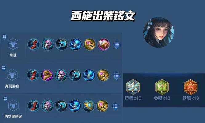 耗子法师出装最新攻略——打造无敌的抓捕机器！（通过合理的出装选择，让耗子法师在游戏中发挥最大潜力）-第2张图片-游戏玩法大全_